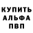 APVP кристаллы Maksat Ismatov