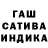ГАШ Cannabis debika rai