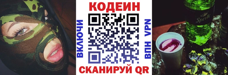 Codein Purple Drank  Сурск 