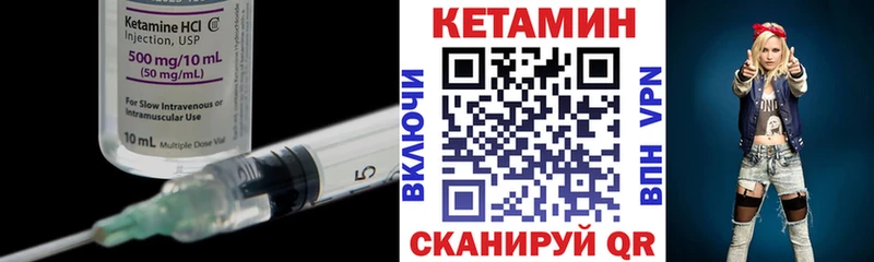 КЕТАМИН VHQ  наркошоп  Сурск 