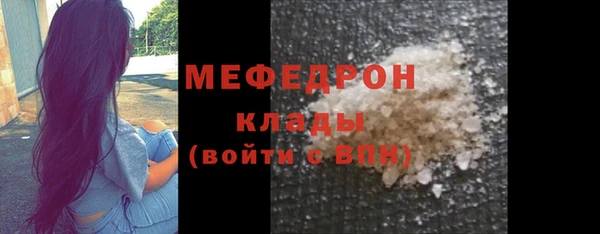мефедрон мука Аркадак