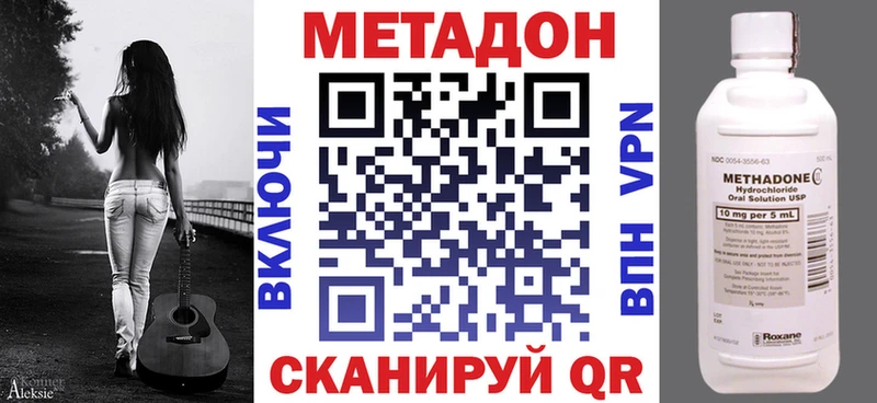МЕТАДОН мёд  Сурск 