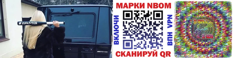 Марки NBOMe 1500мкг  omg как зайти  Сурск 